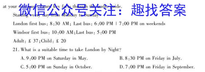 海淀八模·2023届高三模拟测试卷(湖北)(一)英语试题