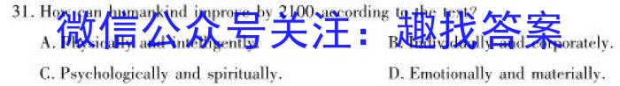 安徽省2023届九年级3月C20联考英语试题