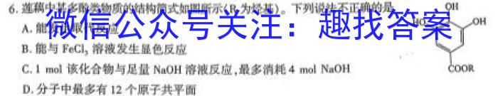 炎德英才大联考2023届湖南新高考教学教研联盟高三第一次联考化学