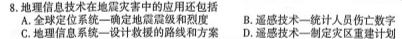 陕西省2023年陈仓区初中学业水平模拟考试（I）.地理