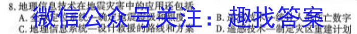 2023年普通高等学校招生伯乐马模拟考试(五)政治~