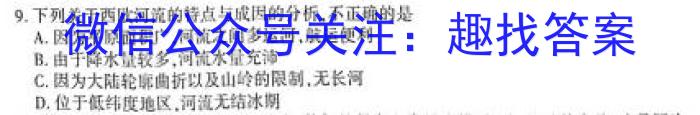 衡水金卷 广东省2023届高三年级3月份大联考地理.