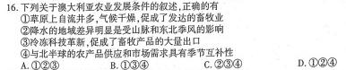 2023年普通高等学校招生全国统一考试·冲刺押题卷(新高考)(六)政治y