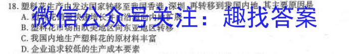 2023届九师联盟高三年级3月质量检测（新高考·河北）地理.