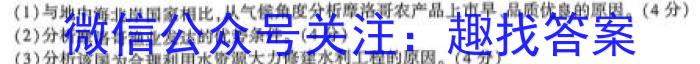 安徽第一卷·2022-2023学年安徽省七年级教学质量检测（五）地理.