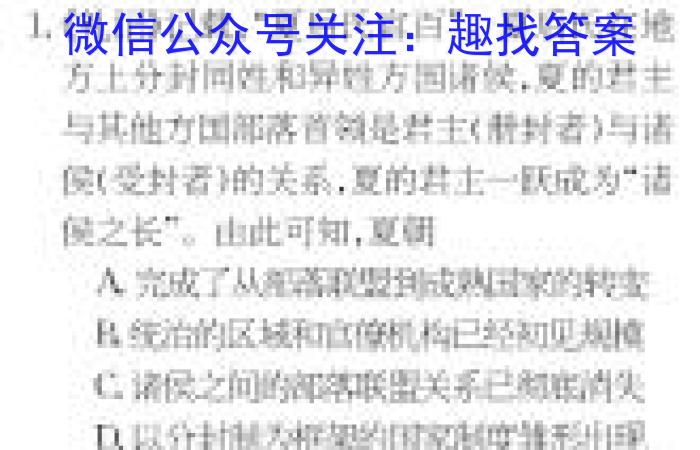 新疆乌鲁木齐2023年高三年级第二次质量监测(问卷)历史