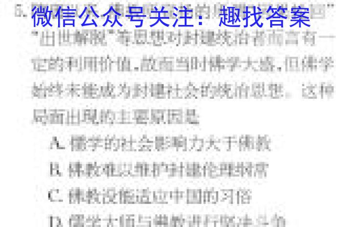 2023年普通高等学校招生全国统一考试金卷仿真密卷(十二)12 23新高考·JJ·FZMJ政治s