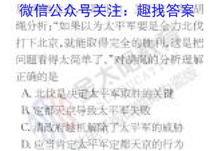 安徽省2023年中考密卷·先享模拟卷（二）历史