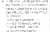 2023山西太原一模高三3月联考历史