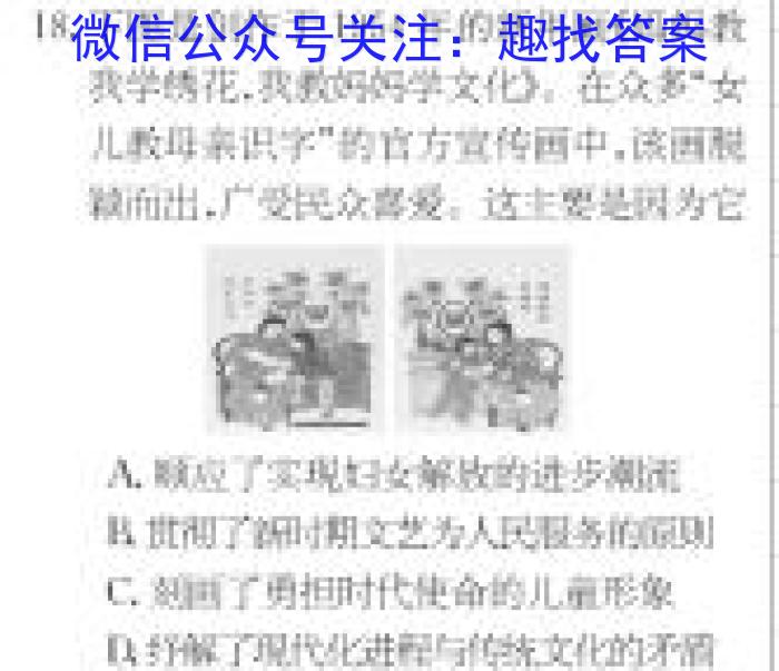 2023年河北省初中毕业升学摸底考试政治~