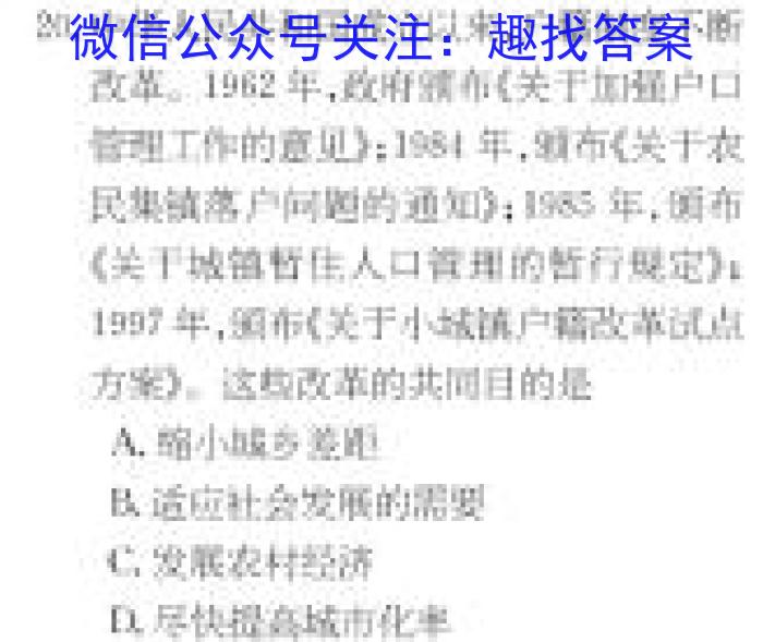 湘教考苑2023年高考模拟试卷(试题卷一)历史