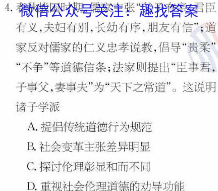 江西省南昌市2023年七年级第二学期期中阶段性学习质量检测历史