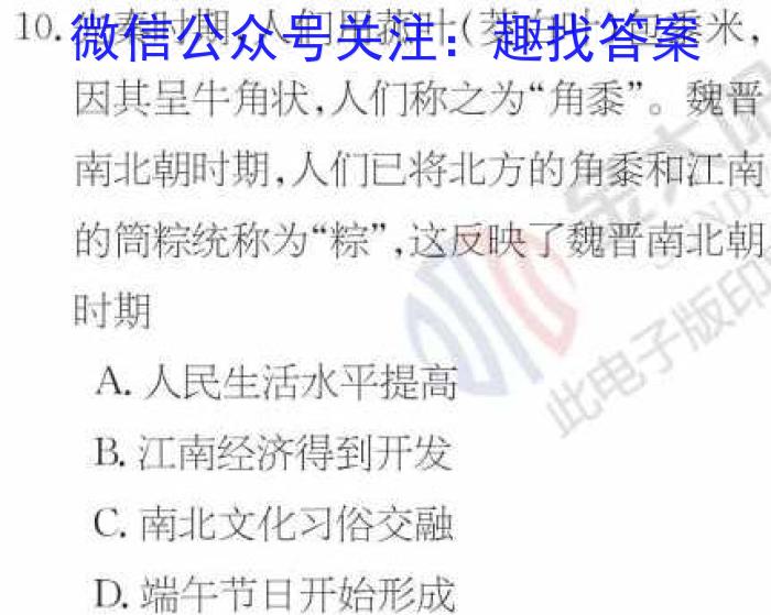 [石家庄二检]石家庄市2023年高中毕业班教学质量检测(二)历史