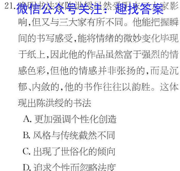 2023年西南3+3+3高考备考诊断性联考（二）历史