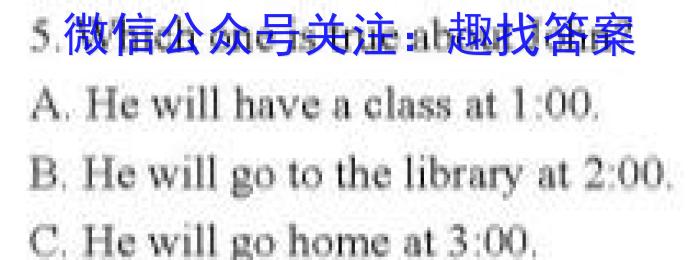 ［湖南］2023年湖南省高一年级阶段性诊断考试（23-355A）英语试题