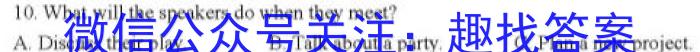 2023年普通高校招生考试冲刺压轴卷XGK(一)1英语