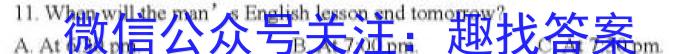 安徽省2023年九年级毕业暨升学模拟考试（一）英语