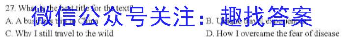 2023届河北高三年级3月联考（23-244C）英语试题