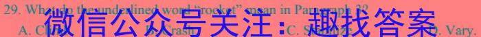 2023普通高等学校招生全国统一考试·冲刺押题卷 新教材(六)6英语试题