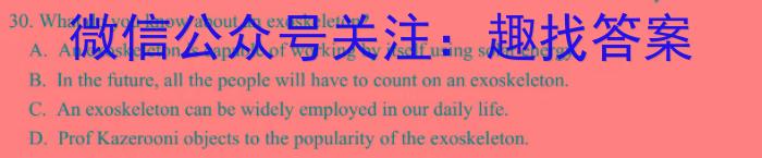 河南新未来3月高二联考2023学年普通高等学校全国统一模拟招生考试英语试题