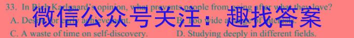 2023届全国老高考地区高三试卷3月联考(标识☆)英语