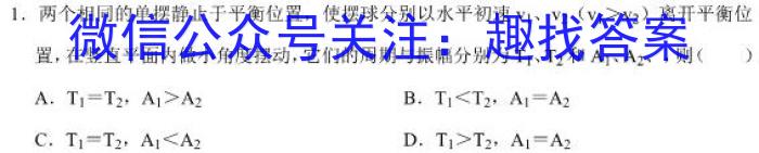 辽宁省2023年普通高等学校招生全国统一考试模拟试卷(一).物理