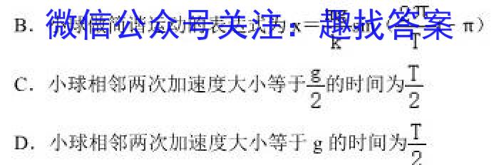 [恩博联考]2023年江西省高三教学质量监测卷f物理