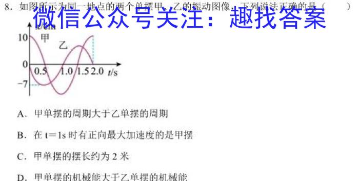 九师联盟 2022~2023学年高三押题信息卷(老高考)(三).物理