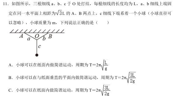 2023年全国高考·冲刺预测卷(四)-物理