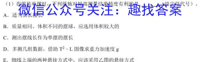 唐山市2023届普通高等学校招生统一考试第一次模拟演练物理`