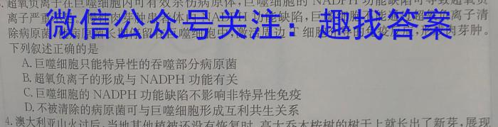 2023年陕西省普通高中学业水平考试全真模拟试题卷（C）生物试卷答案