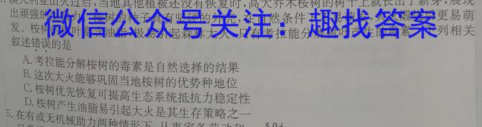 2023届新高考省份高三年级下学期3月联考(808C)生物