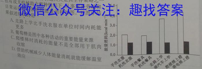 2023江西稳派智慧上进高三3月联考生物