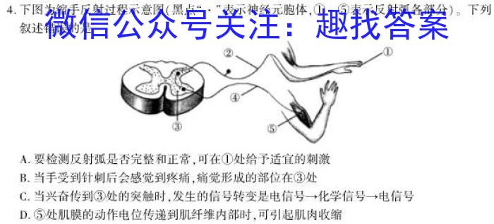 山西省2023年中考总复*预测模拟卷(二)生物试卷答案