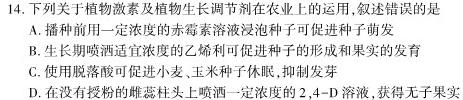 2023百师联盟高三二轮联考一(老教材老高考)生物