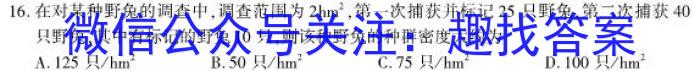 2023年山西省交城县第一次模拟考试生物