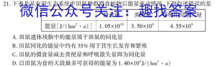 山西省2023年太原五中九年级中考摸底试题（卷）生物试卷答案