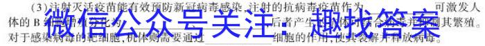 2023年普通高等学校招生统一考试冲刺预测押题卷S3(一)生物