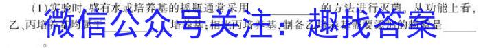 山西省临汾市襄汾县2024届八年级第二学期素养形成第一次能力训练生物