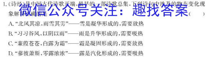 神州智达2024-2023高三省级联测考试冲刺卷Ⅱ(五)5q物理