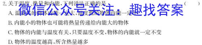 2023年“安徽省示范高中皖北地区”第25届高三联考（3月）.物理