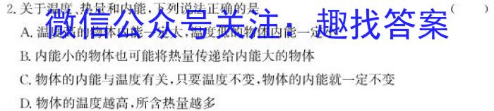［八校联考］2023年陕西省西安市高三年级3月八校联考q物理