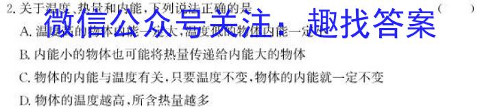 广东省衡水大联考2023届高三年级3月联考物理`