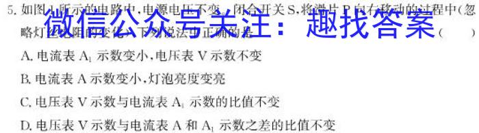 格尔木市2023届高三第一次三校联考(23408C)l物理
