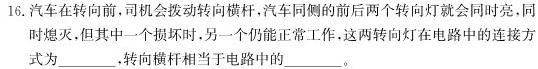 [阳光启学]2023届全国统一考试标准模拟信息卷(八)8-物理