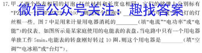 广西国品文化2023年高考桂柳信息冲刺金卷(三)3物理`