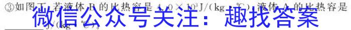 皖智教育安徽第一卷·2023年安徽中考信息交流试卷(四)f物理