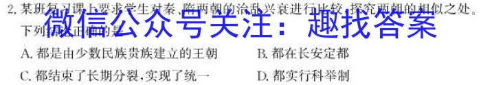 2023年衡水名师原创高考信息卷(一)历史