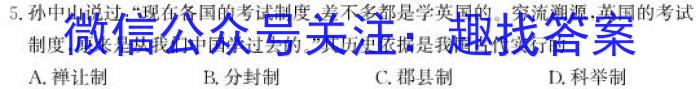 2023届全国老高考高三3月联考(标识※)政治试卷d答案
