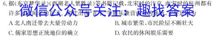 2023年普通高等学校招生全国统一考试 23·JJ·YTCT 金卷·押题猜题(九)历史